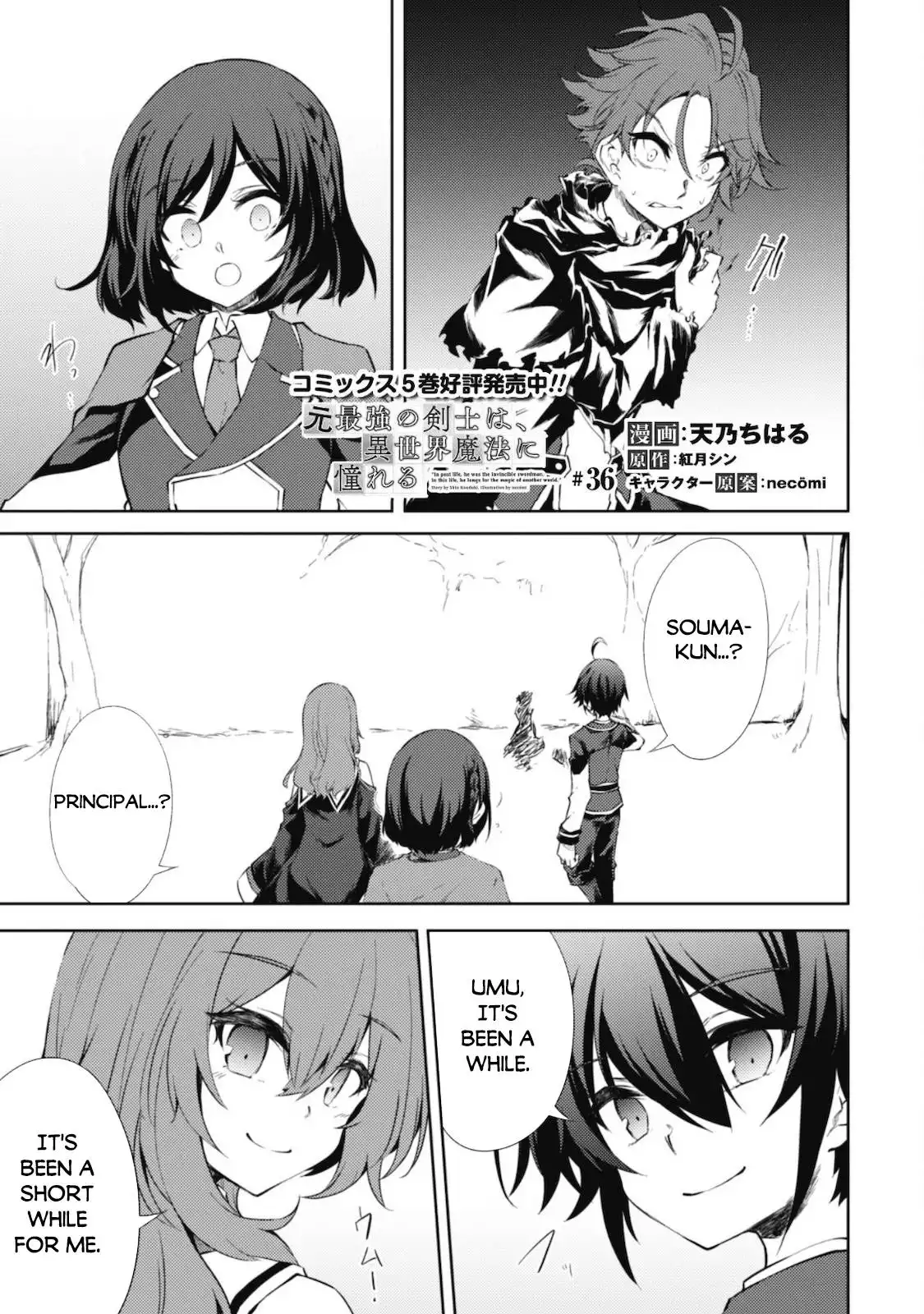 Moto Saikyou no Kenshi wa, Isekai Mahou ni Akogareru Chapter 36 3